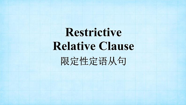 人教版高中英语必修二Unit1Cultural Heritage-Discovering Useful Structures课件+教案第6页