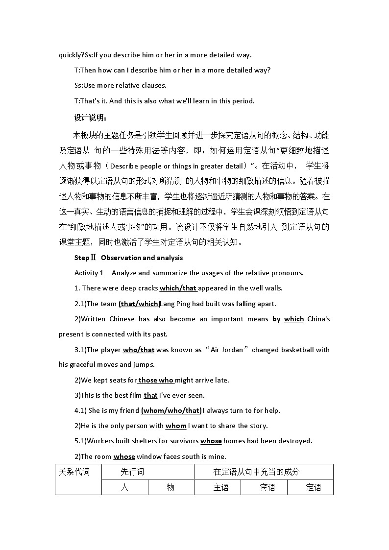人教版高中英语必修二Unit1Cultural Heritage-Discovering Useful Structures课件+教案03