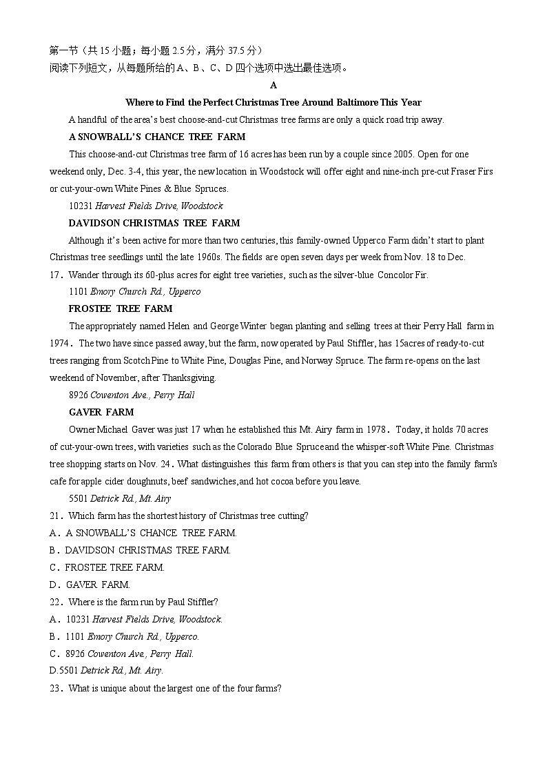 2024届福建省南平市建阳区福建省南平市建阳区高三预测绝密卷模拟预测英语试题第3页