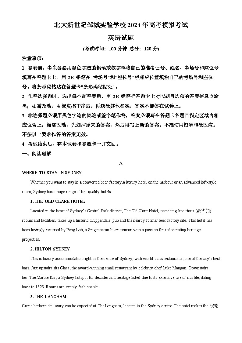 2024届山东省济宁市邹城市北大新世纪高级中学高三下学期第三次模拟考试英语试题01