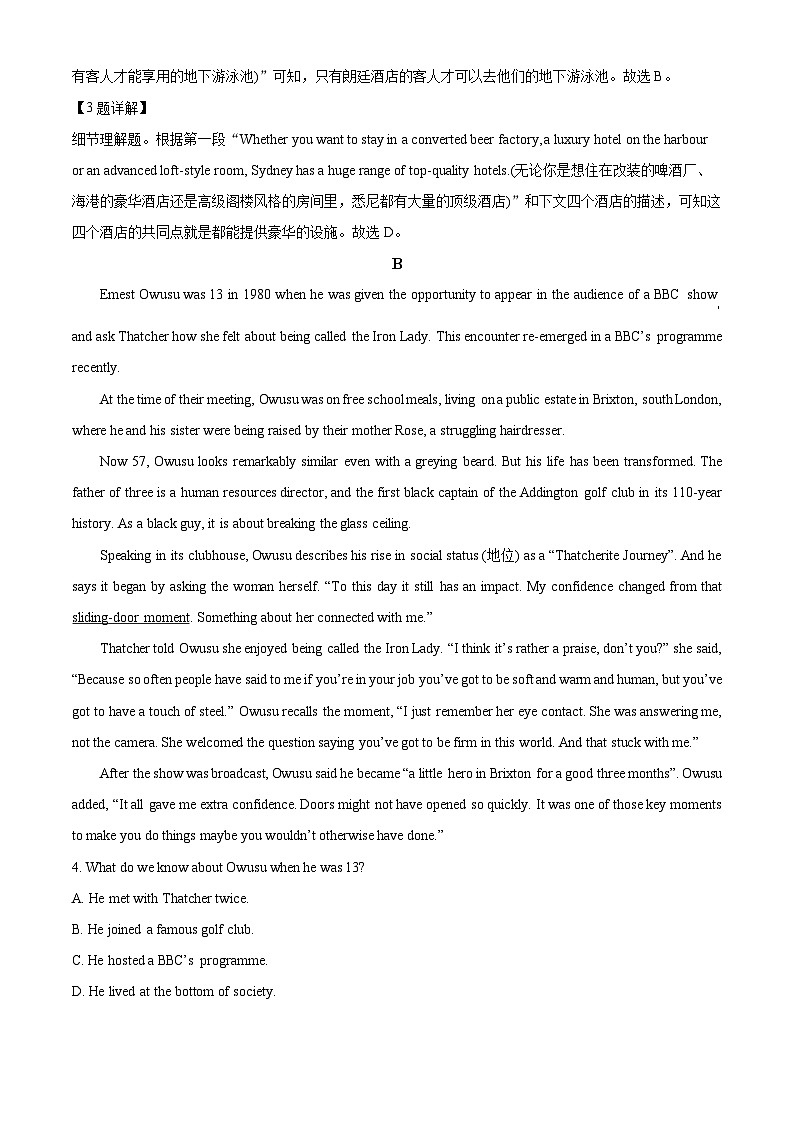 2024届山东省济宁市邹城市北大新世纪高级中学高三下学期第三次模拟考试英语试题03