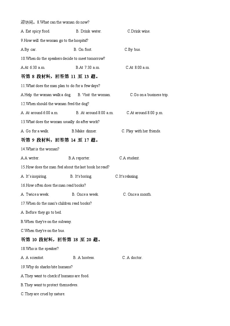 福建省漳州市华安正兴学校2023-2024学年高二下学期期中英语试题第2页