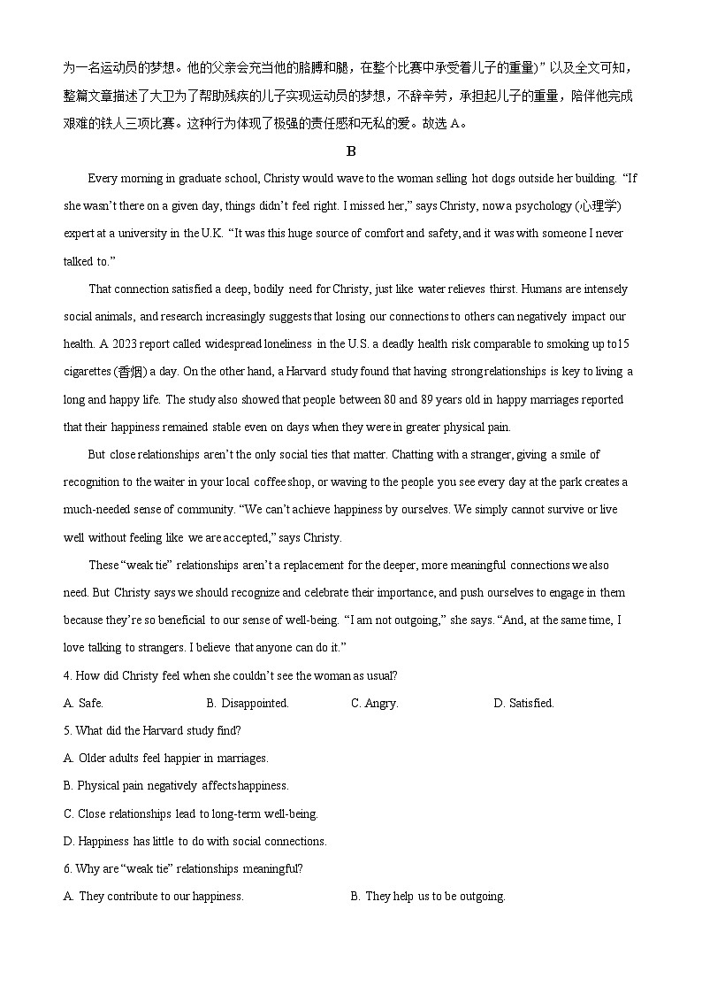 广东省佛山市南海区2023-2024学年高一下学期期中考试英语试题03