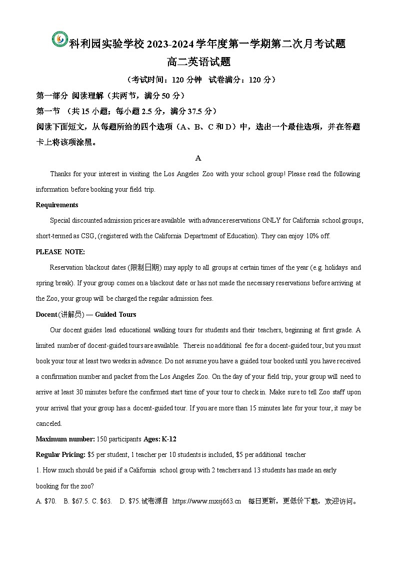 广东省汕头市潮南区科利园实验学校2023-2024学年高二上学期第二次月考英语试题第1页