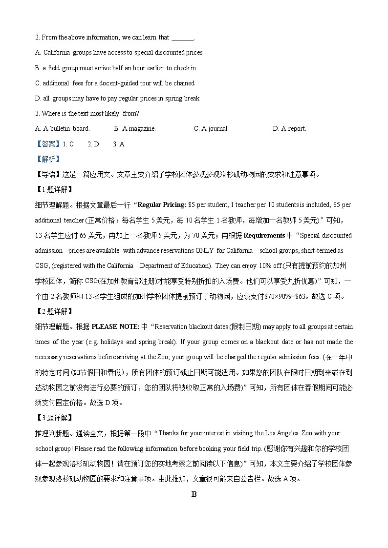 广东省汕头市潮南区科利园实验学校2023-2024学年高二上学期第二次月考英语试题第2页