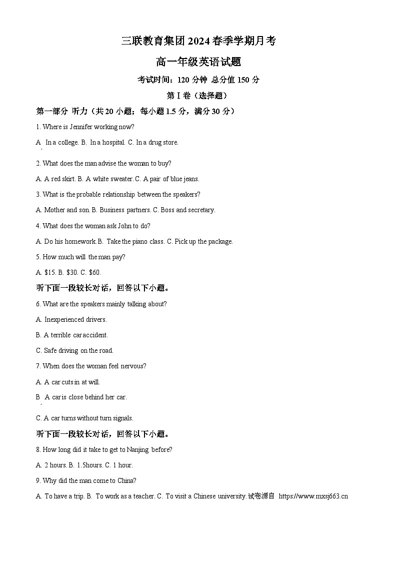 贵州毕节市赫章县乌蒙山学校三联教育集团2023-2024学年高一下学期四月期中考试英语试题第1页