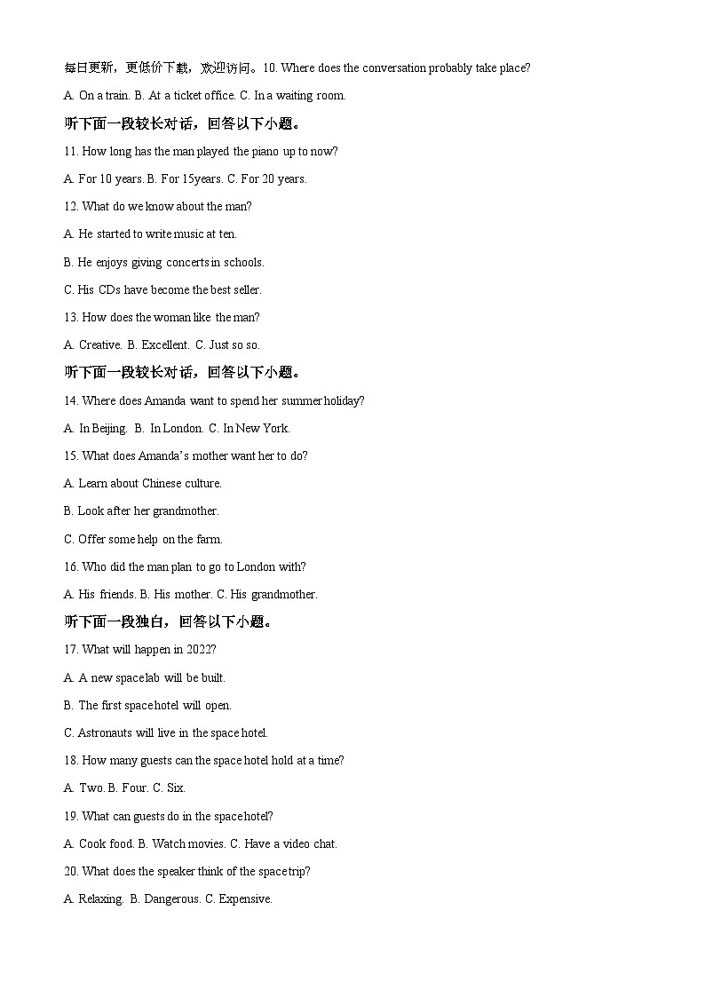 贵州毕节市赫章县乌蒙山学校三联教育集团2023-2024学年高一下学期四月期中考试英语试题第2页