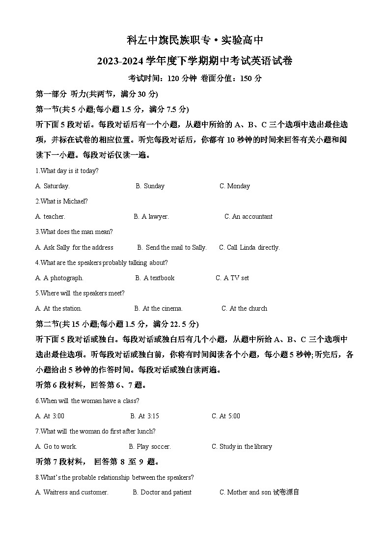 内蒙古科左中旗实验高中2023-2024学年高二上学期期中考试英语试卷第1页