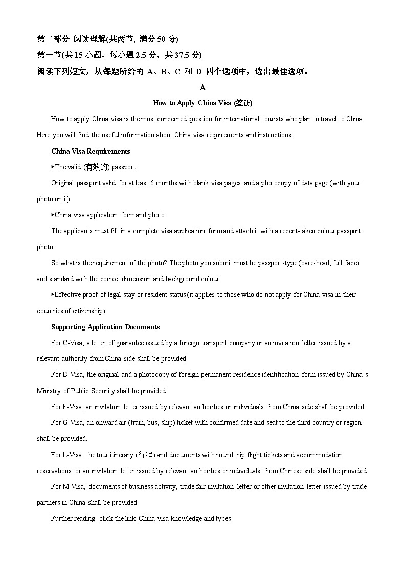 内蒙古科左中旗实验高中2023-2024学年高二上学期期中考试英语试卷第3页