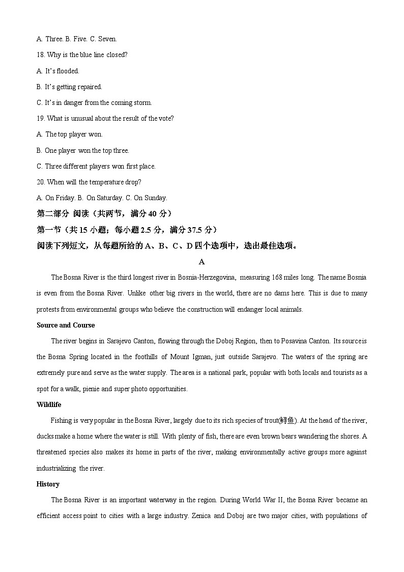 山东省泰安市新泰第一中学老校区（新泰中学）2023-2024学年高二下学期第二次月考英语试题03