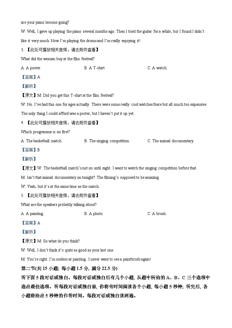 云南省昆明市禄劝彝族苗族自治县第一中学2023-2024学年高一下学期4月期中英语试题02