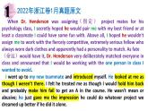 4續(xù)寫真題2022年浙江卷1月學(xué)霸學(xué)渣的碰撞課件PPT