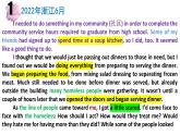 5續(xù)寫真題2022年浙江6月--施粥志愿者課件PPT