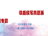 10續(xù)寫真題2020浙江卷1月?lián)狃B(yǎng)小狗課件PPT