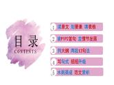 14续写真题2017浙江卷11月健忘母亲课件PPT