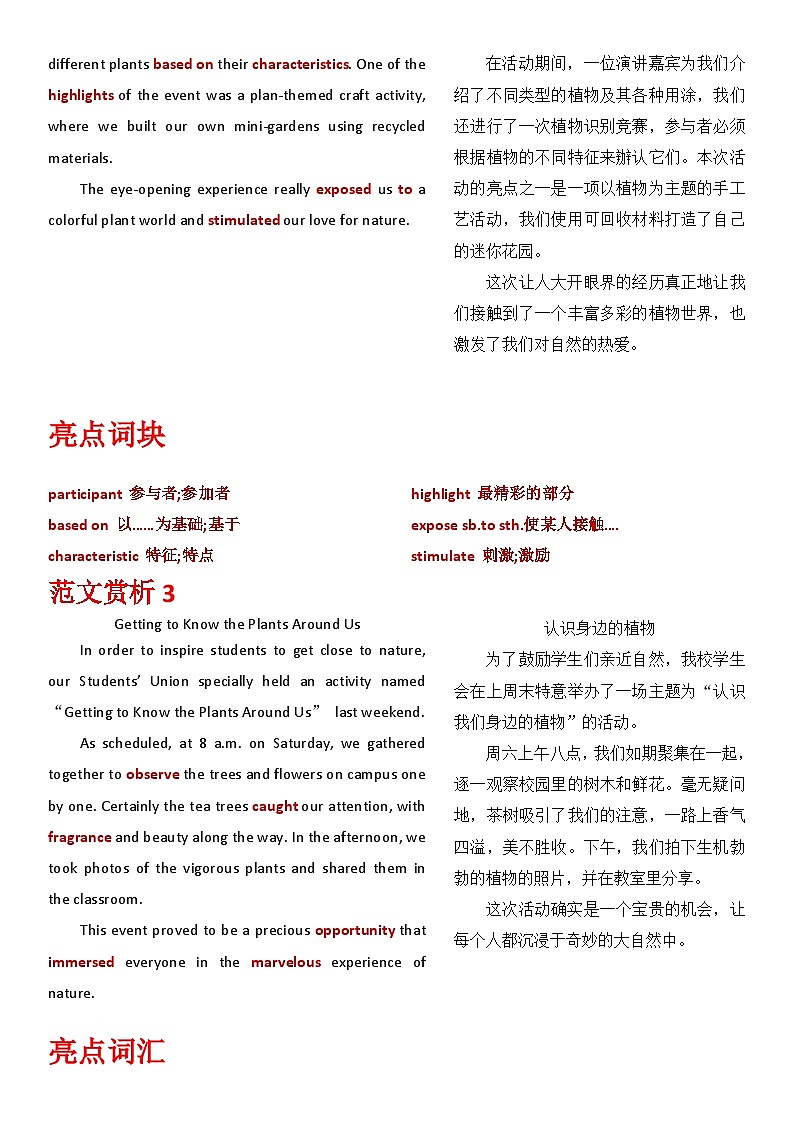 高考英语小作文全解全析专题07-2023浙江卷03