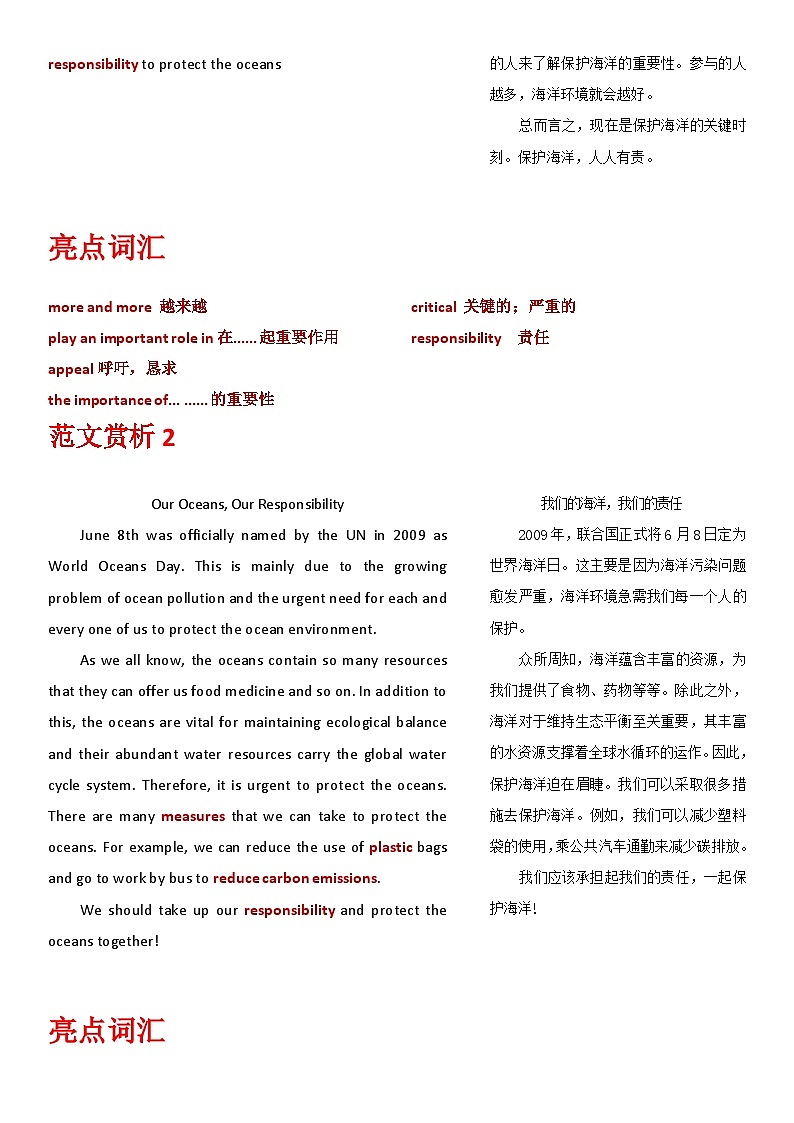 高考英语小作文全解全析专题08 2022年全国甲卷03