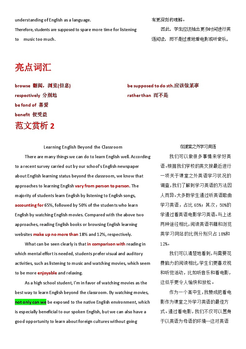 高考英语小作文全解全析专题10 2022年乙卷03