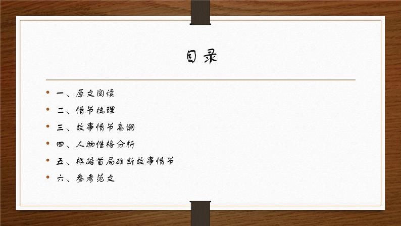 高考真题之读后续写00 2023年6月新高考（写作）02