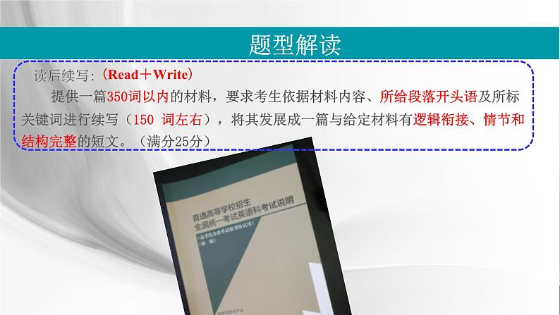 高考真题之读后续写03 2022年6月新高考卷•身残志坚的男孩02