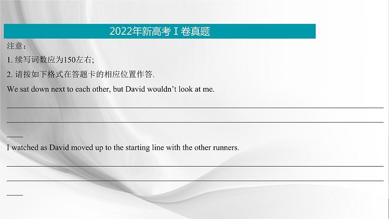 高考真题之读后续写03 2022年6月新高考卷•身残志坚的男孩06