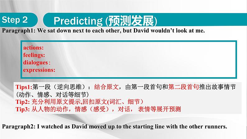 高考真题之读后续写03 2022年6月新高考卷•身残志坚的男孩08