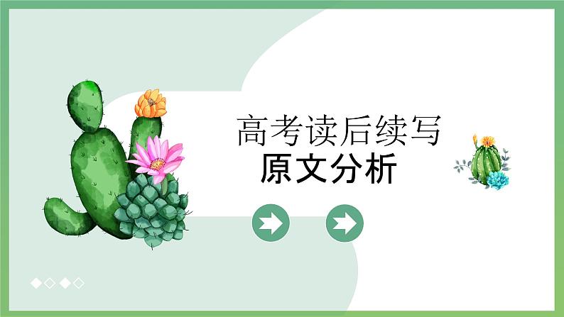 高考真题之读后续写03 2022年6月新高考卷•身残志坚的男孩03