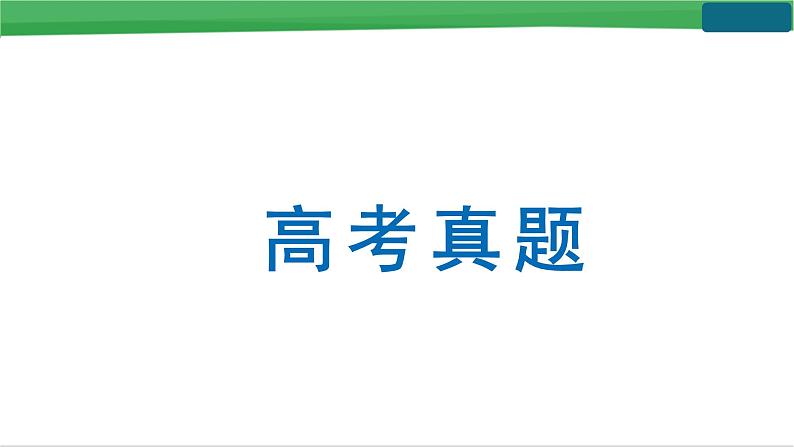 高考真题之读后续写03 2022年6月新高考卷•身残志坚的男孩01