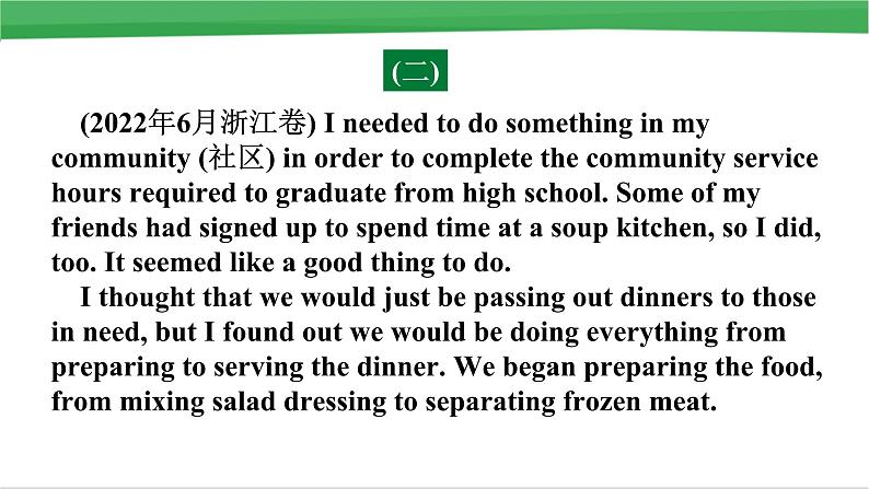 高考真题之读后续写03 2022年6月新高考卷•身残志坚的男孩08