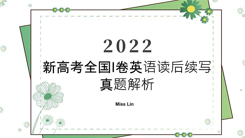 高考真题之读后续写03 2022年6月新高考卷•身残志坚的男孩01