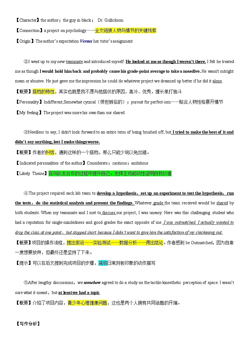 高考真题之读后续写05 2022年1月浙江卷•傲娇学霸与迷糊学渣02