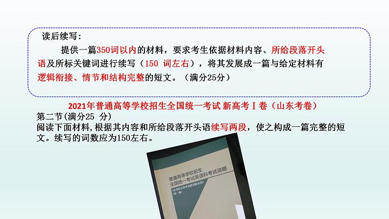 高考真题之读后续写06 2021年6月新高考卷•母亲节的惊喜02