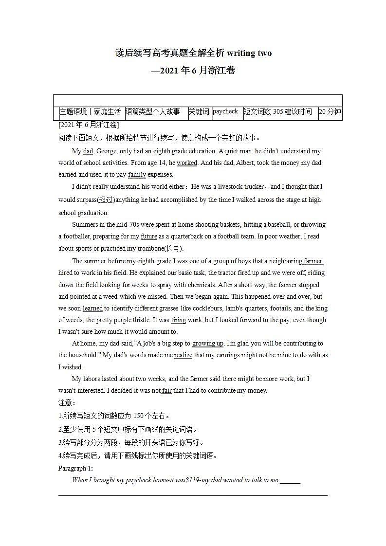 高考真题之读后续写06 2021年6月新高考卷•母亲节的惊喜01