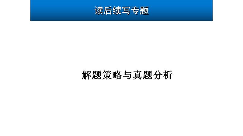 高考真题之读后续写06 2021年6月新高考卷•母亲节的惊喜01