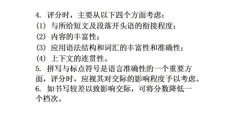 高考真题之读后续写06 2021年6月新高考卷•母亲节的惊喜07