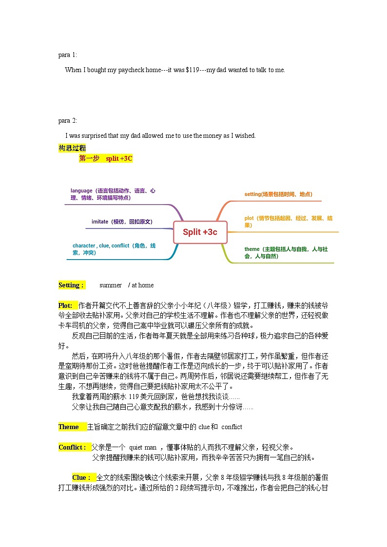 高考真题之读后续写07 2021年6月浙江卷•少年打工记02