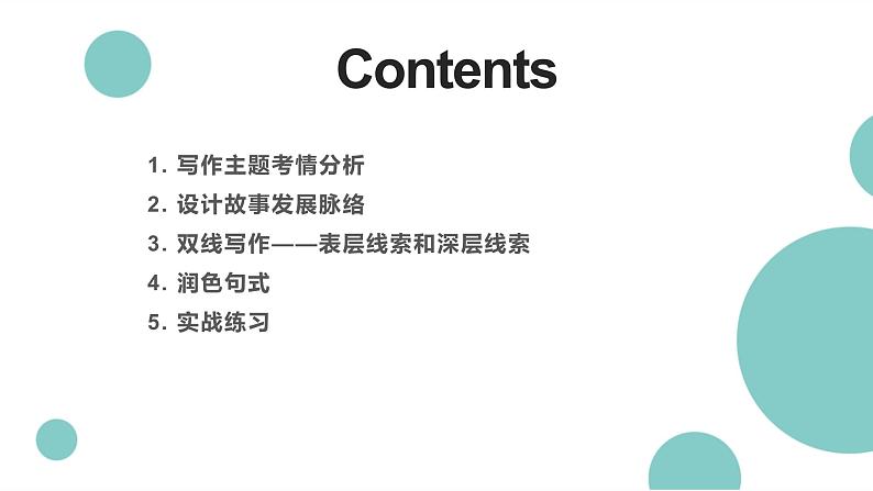 高考真题之读后续写07 2021年6月浙江卷•少年打工记03