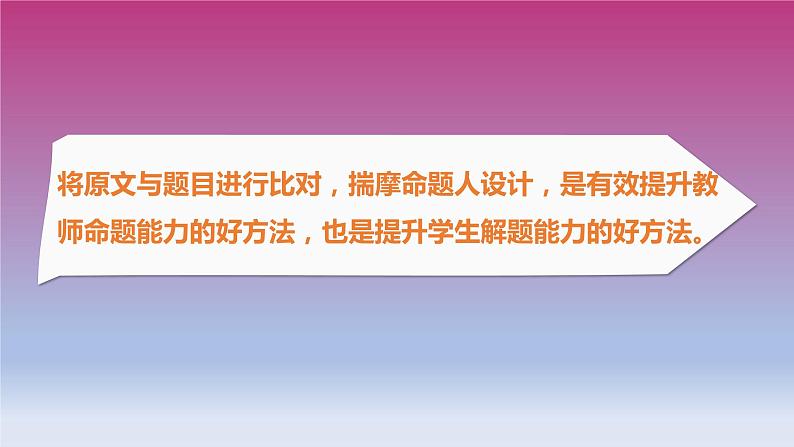 高考真题之读后续写08 2021年1月浙江卷•尴尬的万圣节08