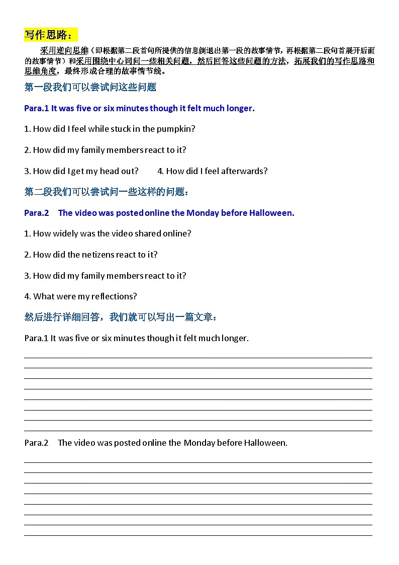 高考真题之读后续写08 2021年1月浙江卷•尴尬的万圣节03