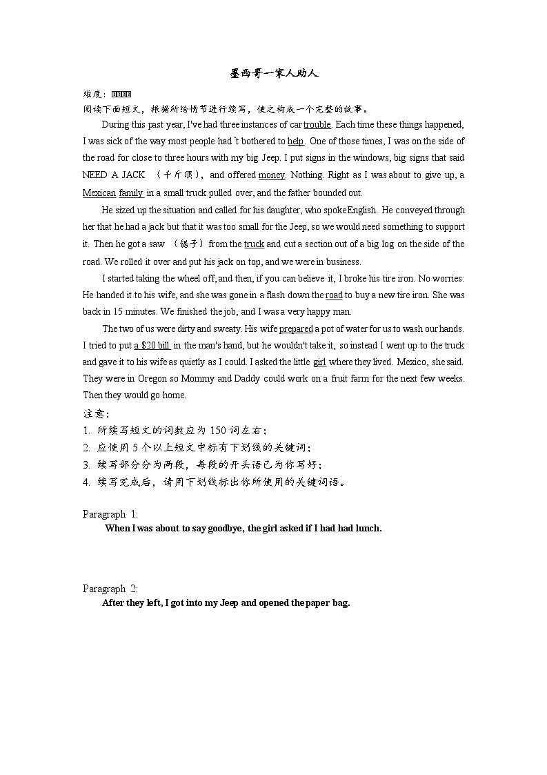 高考真题之读后续写09 2021年1月八省联考•好心的墨西哥一家  已查看01