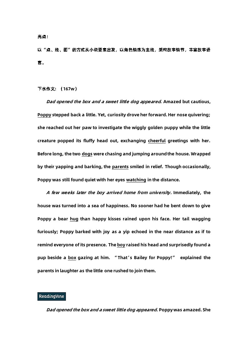 高考真题之读后续写12 2020年1月浙江卷•给狗狗找伴02