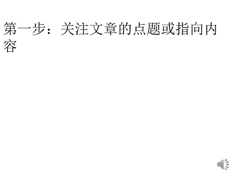 高考真题之读后续写13 2018年6月浙江卷•森林骑马遇险）07