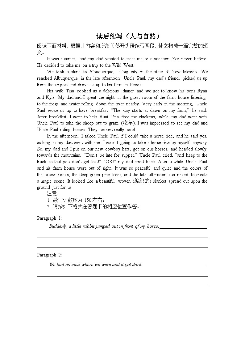 高考真题之读后续写13 2018年6月浙江卷•森林骑马遇险）01