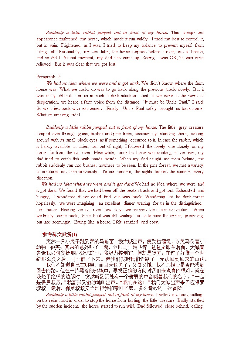 高考真题之读后续写13 2018年6月浙江卷•森林骑马遇险）02