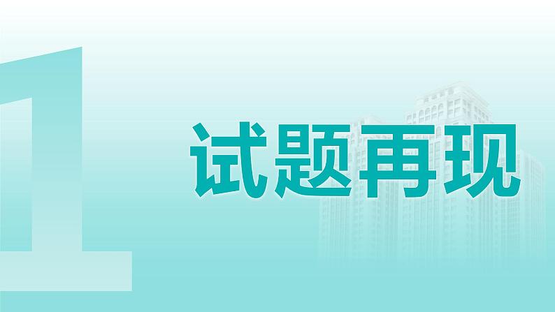 高考真题之读后续写14 2017年11月浙江卷•和妈妈去旅行）01