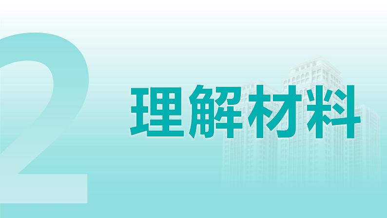 高考真题之读后续写14 2017年11月浙江卷•和妈妈去旅行）03