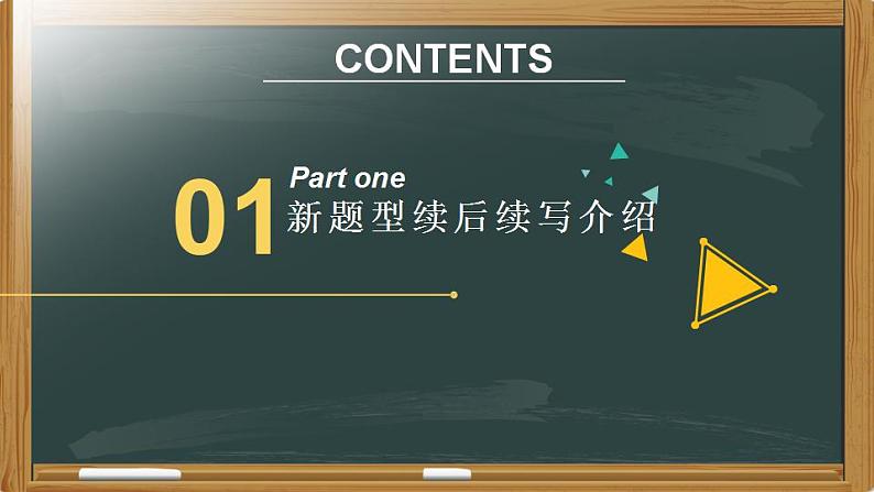 高考真题之读后续写16 2016.10浙江卷（森林迷路）03