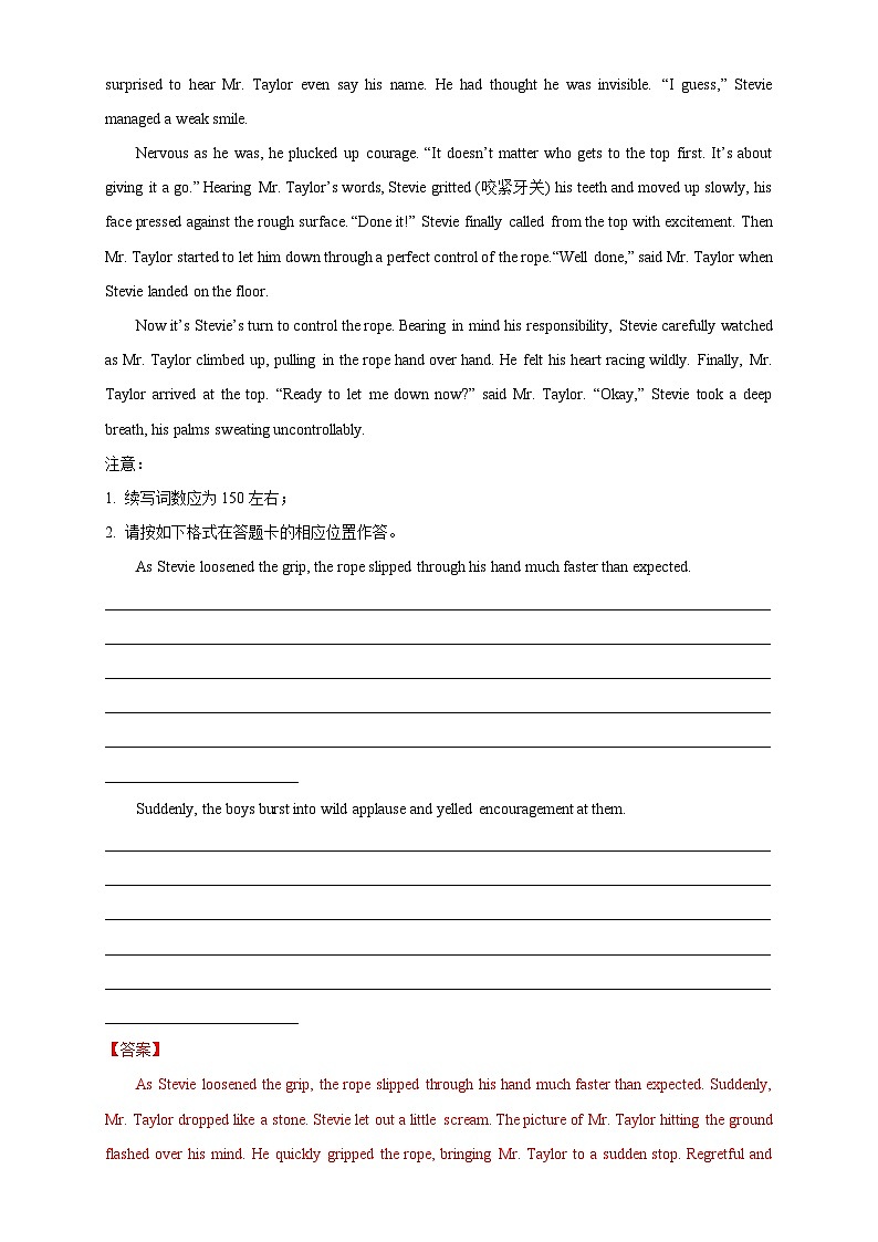 【考前特训】01：个人成长篇（人与自我）-2025年高考英语读后续写三大主题意境十大经典话题精选荟第2页