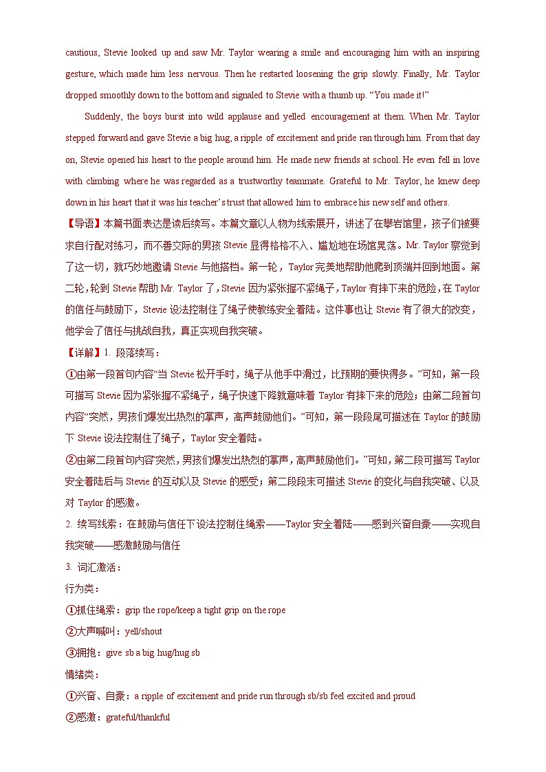 【考前特训】01：个人成长篇（人与自我）-2025年高考英语读后续写三大主题意境十大经典话题精选荟第3页