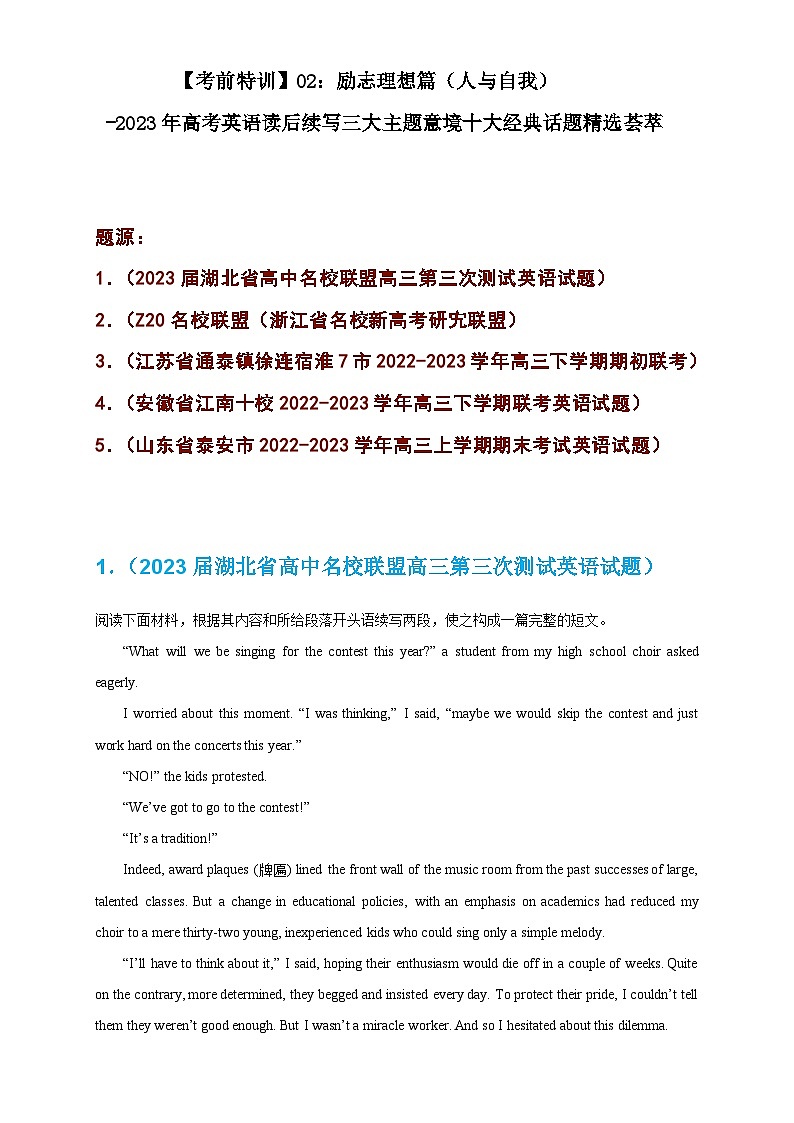 【考前特训】02：励志理想篇（人与自我）-2025年高考英语读后续写三大主题意境十大经典话题精选荟第1页